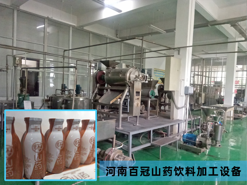 全套山藥飲料生產加工設備，灌裝設備廠家直銷